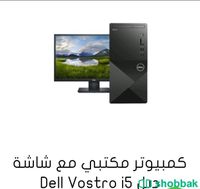 كمبيوتر + طابعه Shobbak Saudi Arabia