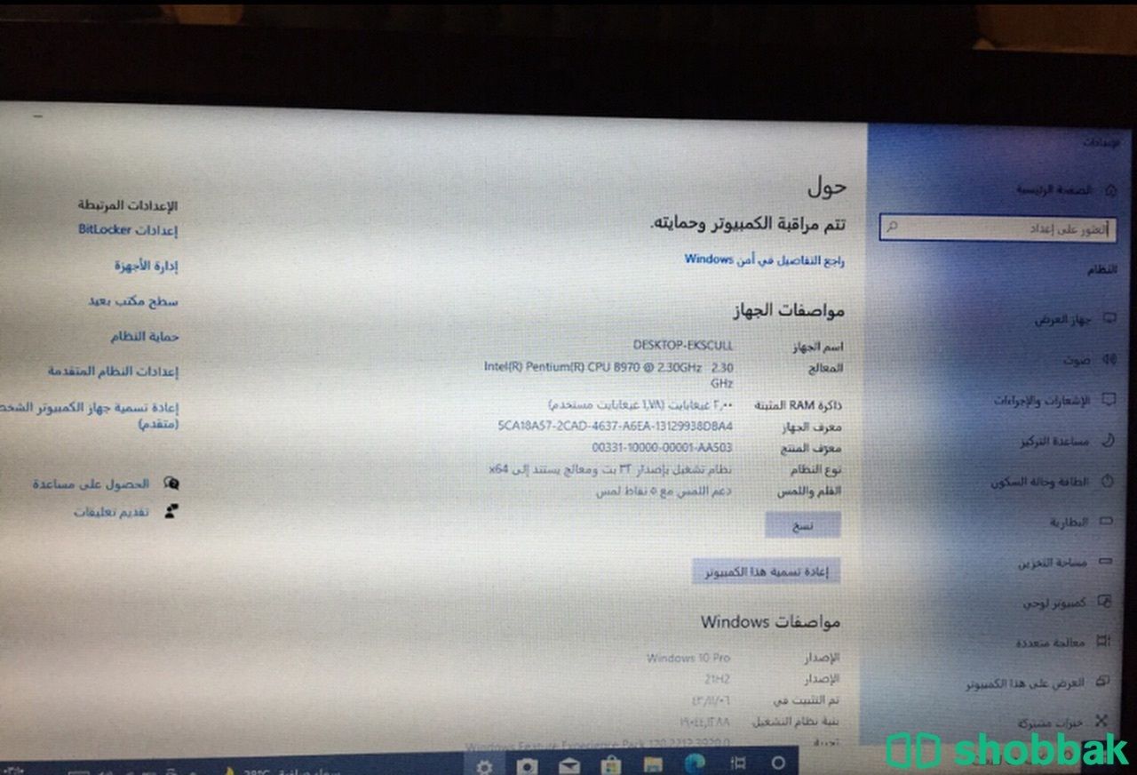 كمبيوتر لابتوب للبيع Shobbak Saudi Arabia