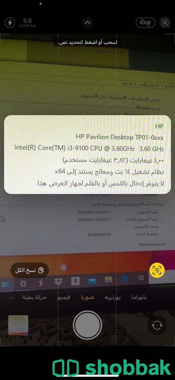 كمبيوتر مكتبي Shobbak Saudi Arabia
