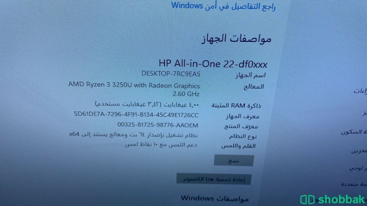 كمبيوتر مكتبي hp شباك السعودية