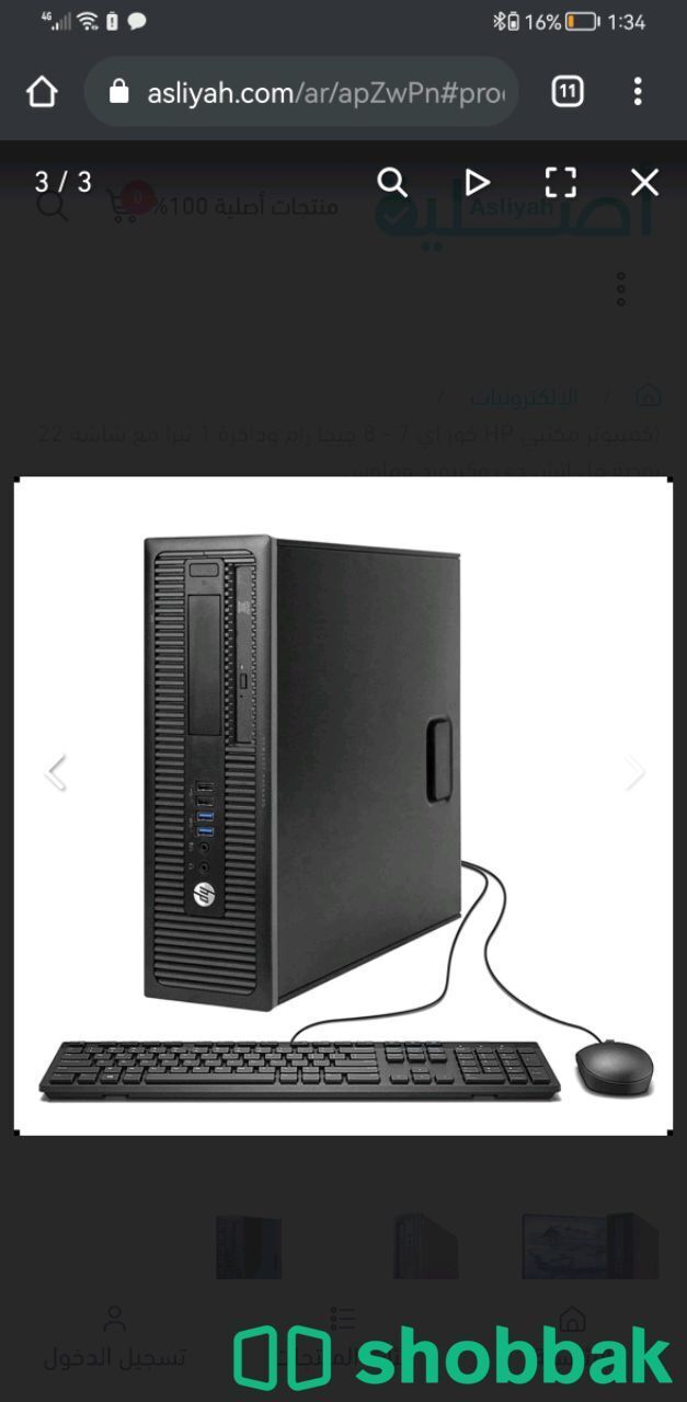 كمبيوتر مكتبي HP كور اي 7 - 8 جيجا رام وذاكرة 1 تيرا مع شاشة 22 بوصة فل اتش دي وكيبورد وماوس شباك السعودية