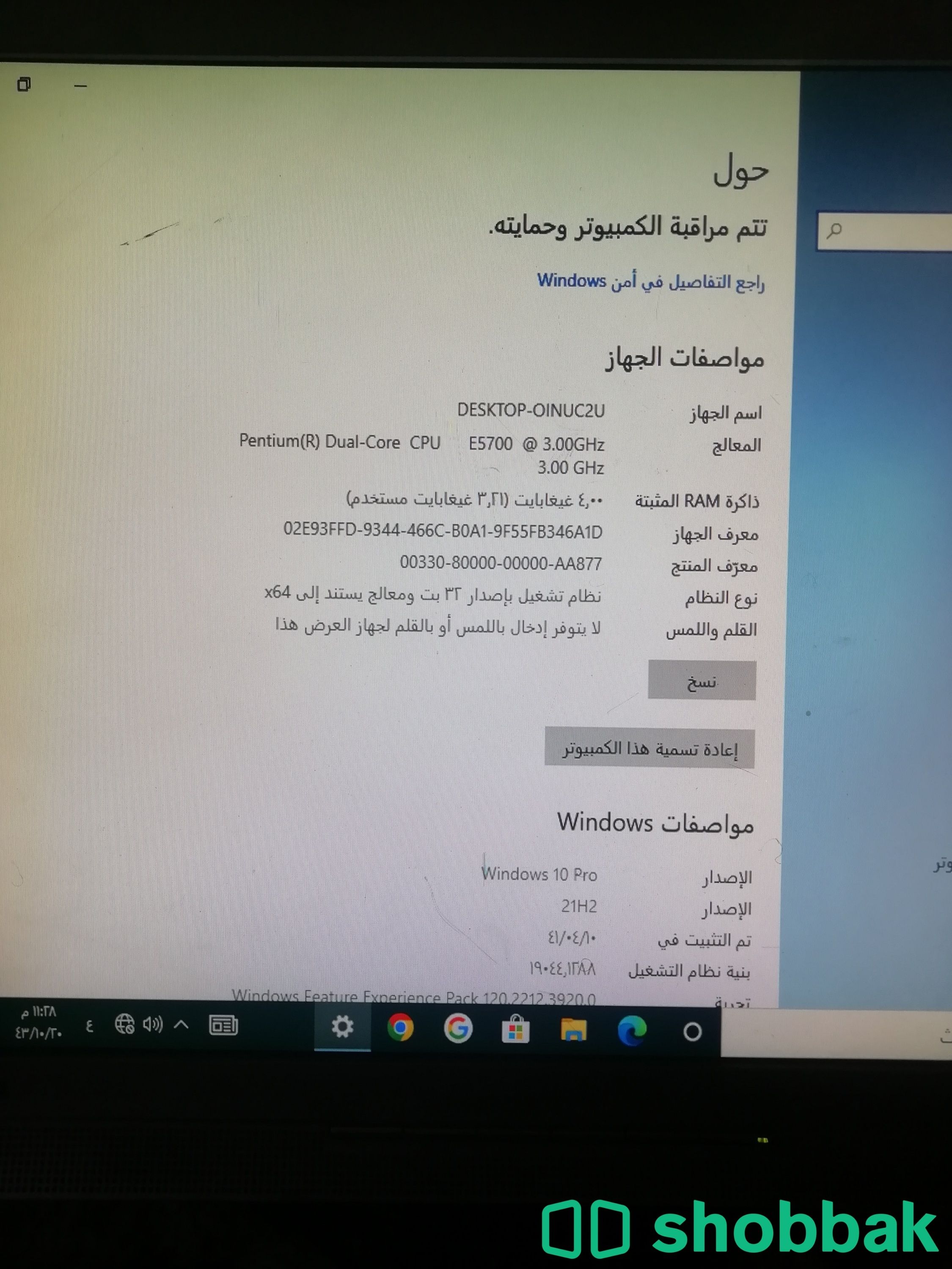 كمبيوتر مكتبي للبيع Shobbak Saudi Arabia