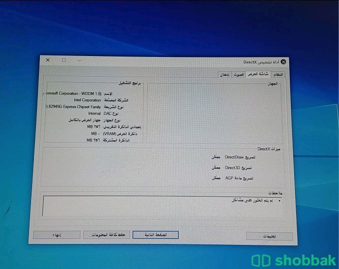 كمبيوتر مكتبي وندوز 10 جميع المعلومات موجوده  شباك السعودية