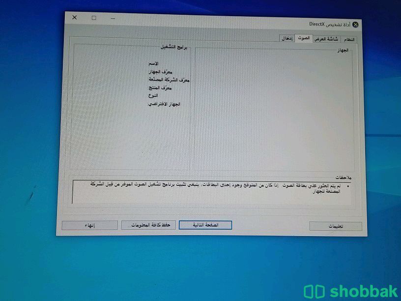 كمبيوتر مكتبي وندوز 10 جميع المعلومات موجوده  شباك السعودية