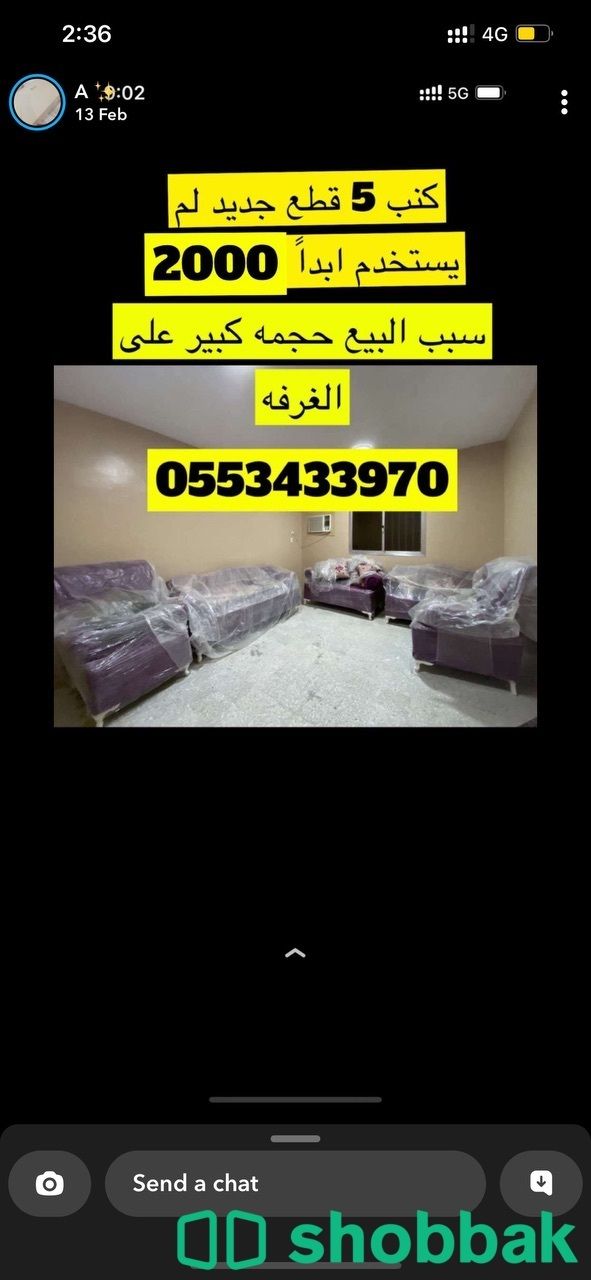 كنب جديد 5 قطع شباك السعودية