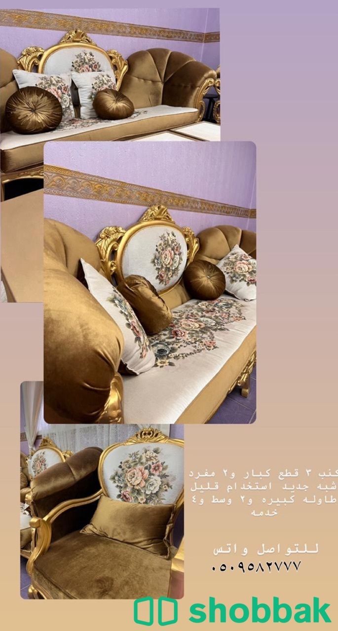 كنب كلاسيكي نظيف  شباك السعودية