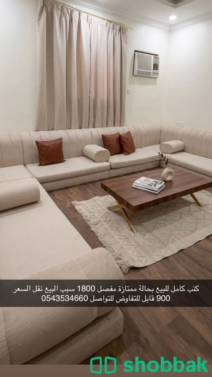 كنب للبيع بحالة ممتازة  Shobbak Saudi Arabia