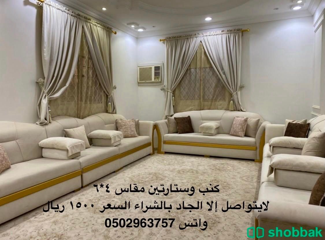 كنب مجالس Shobbak Saudi Arabia