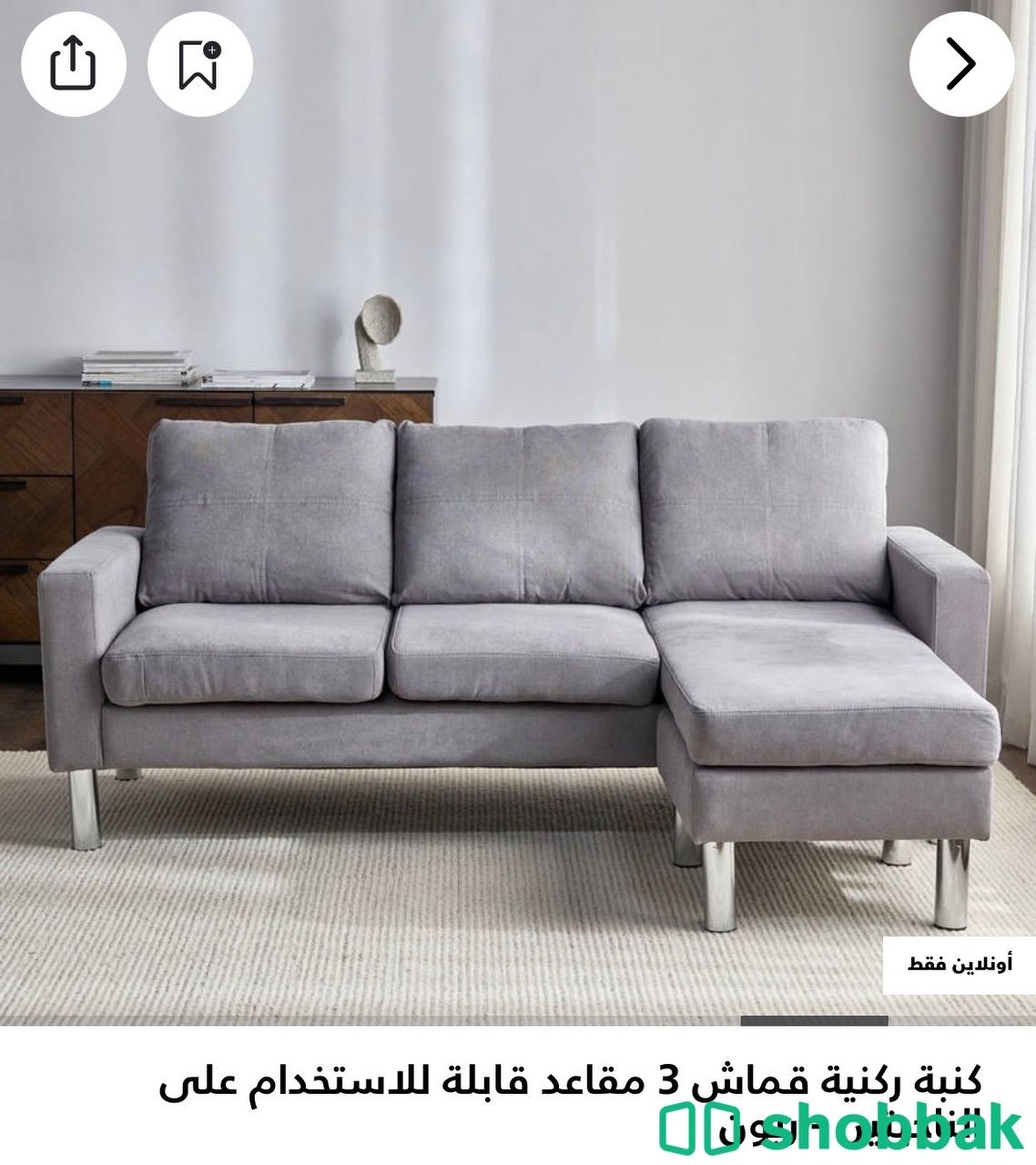 كنب هوم سنتر حرف L المقاسات فالصور. شباك السعودية