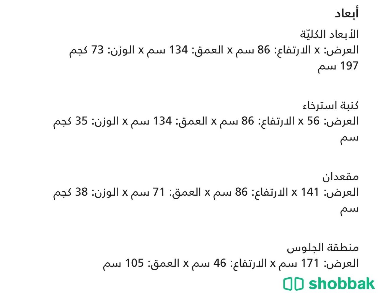 كنب هوم سنتر حرف L المقاسات فالصور. شباك السعودية