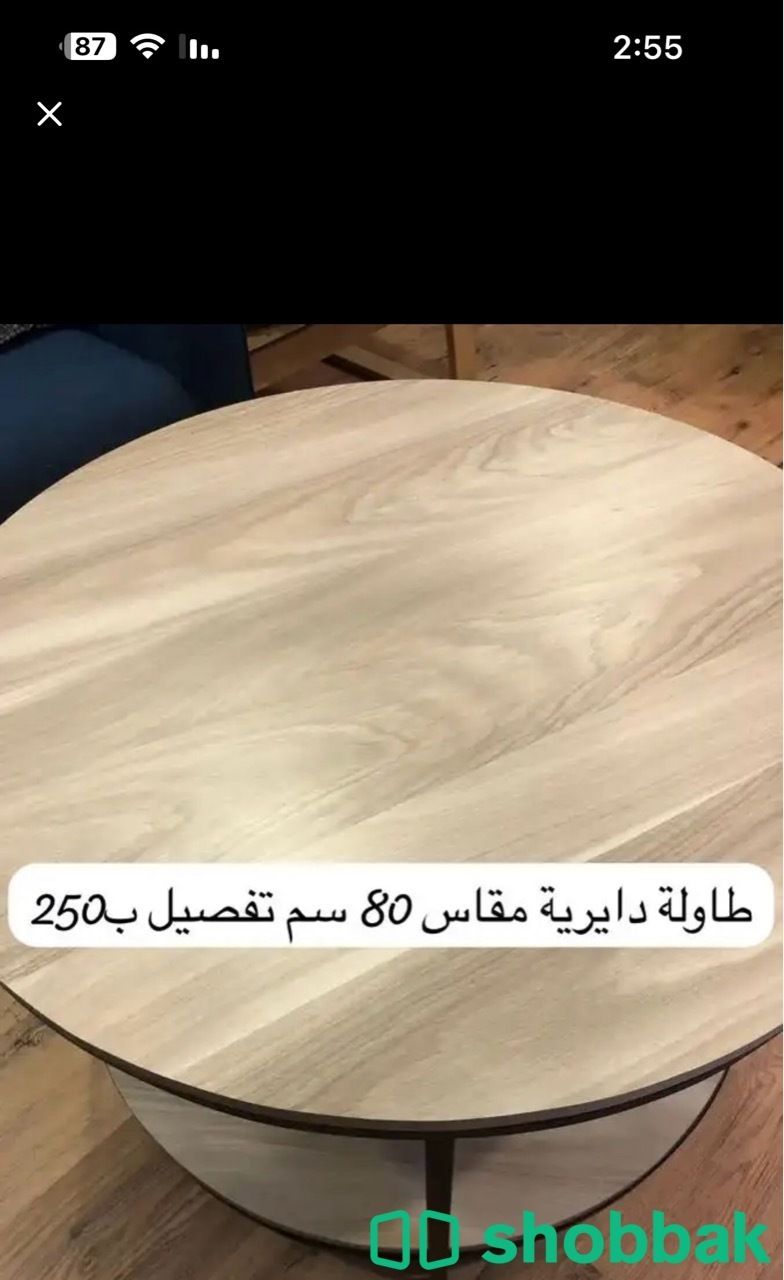 كنبات وطاولة Shobbak Saudi Arabia