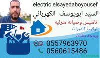 كهربائي منازل بجدة حي الصفا Shobbak Saudi Arabia
