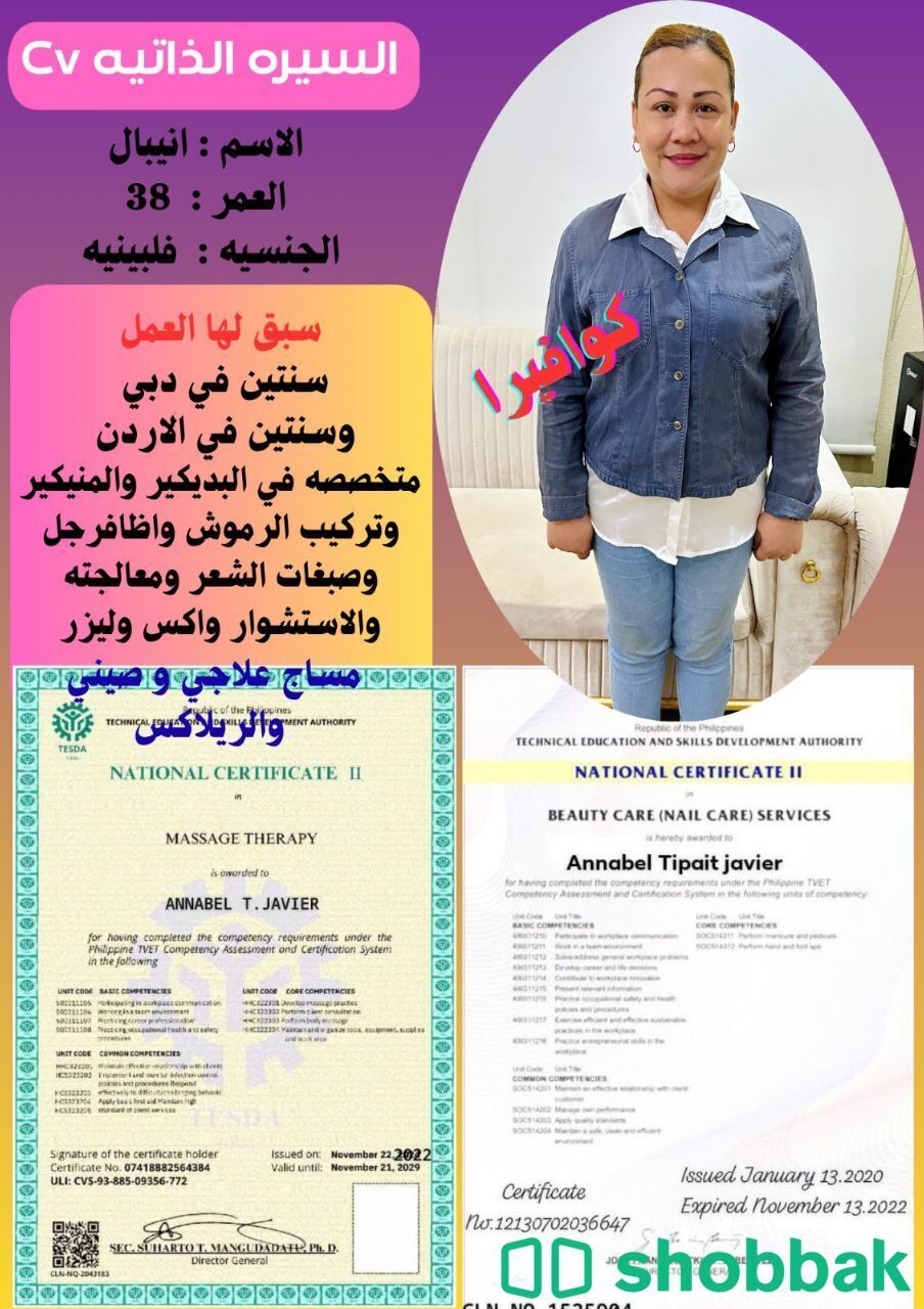 كوافيرا ممتازة للتنازل شباك السعودية