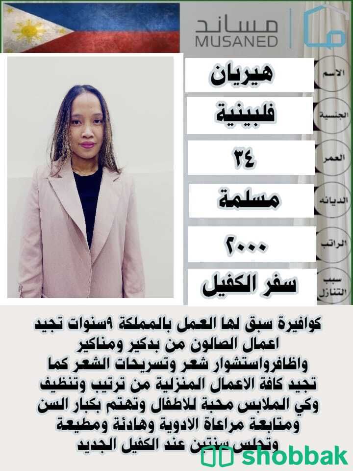 كوافيره للتنازل بخبرة عاليه  شباك السعودية