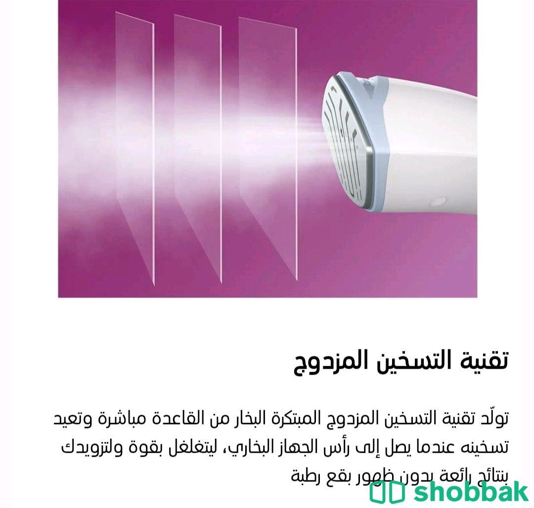 كواية بخار عمودية من فيليبس 2200W Phillips  Shobbak Saudi Arabia