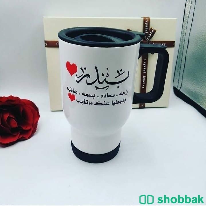 كوب ستيل حافظ للحرارة بالاسم  Shobbak Saudi Arabia