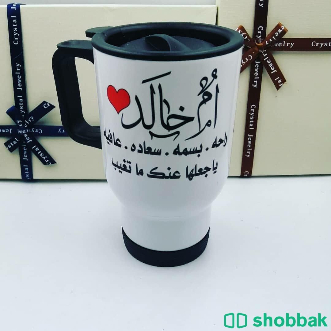 كوب ستيل حافظ للحرارة بالاسم  Shobbak Saudi Arabia