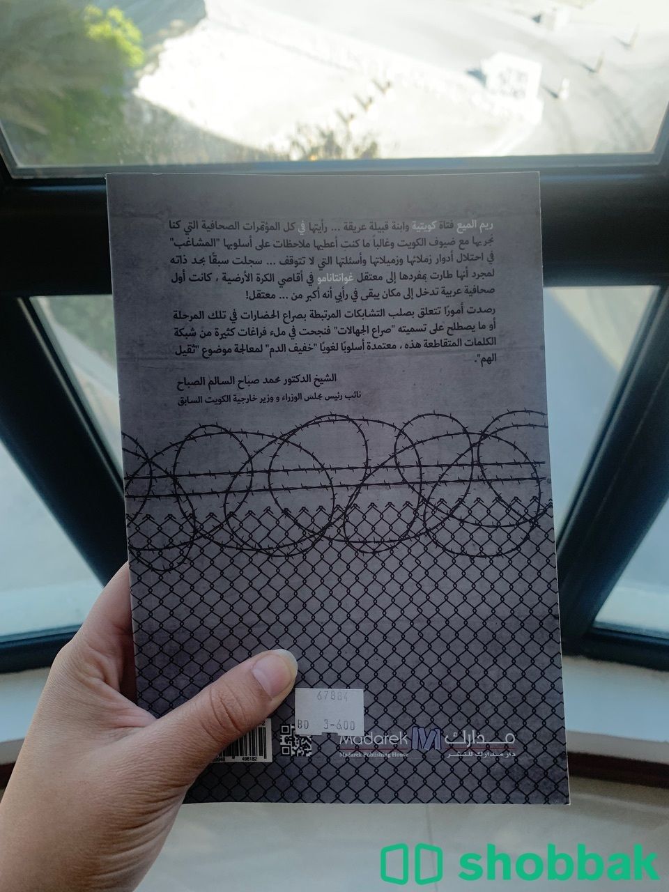 كويتية في غوانتانامو    شباك البحرين