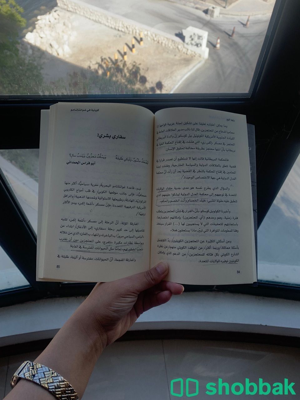 كويتية في غوانتانامو    شباك البحرين