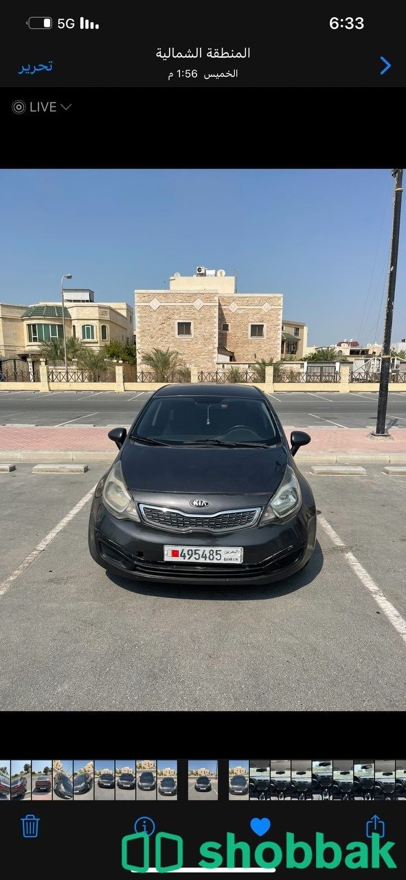 ‏كيا ريو شباك البحرين