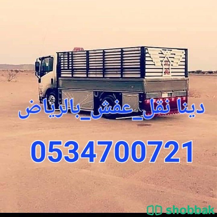 كيف اتخلص من الاثاث القديم التالف بالرياض اتصل الان 0534700721 Shobbak Saudi Arabia