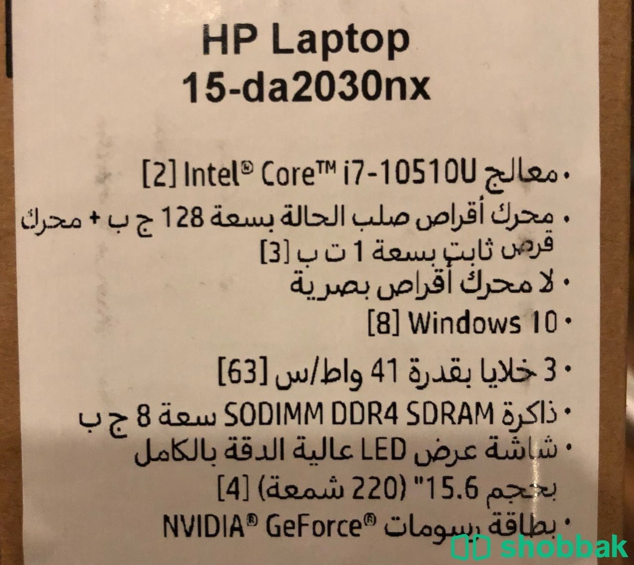 لاب توب HP شباك السعودية