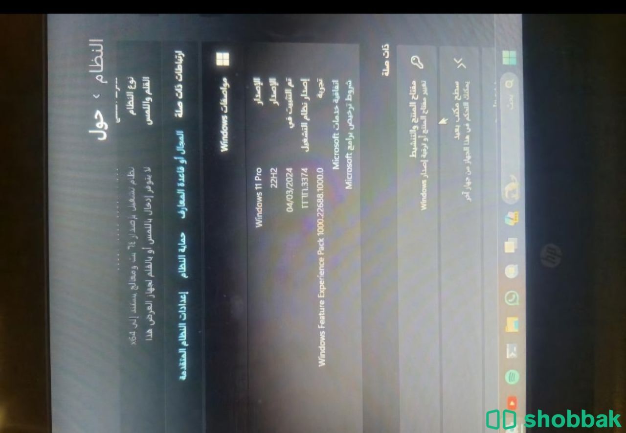 لاب توب HP Shobbak Saudi Arabia