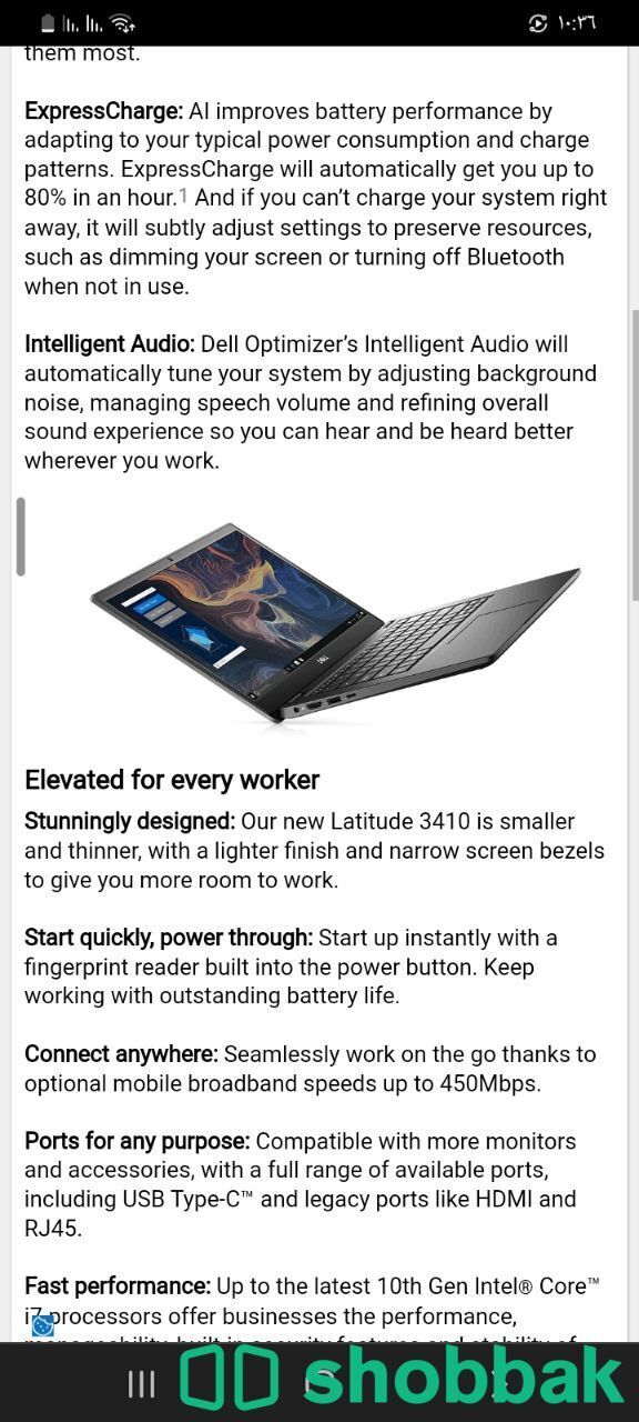لابتوب  Dell  باللمس احدث اصدار واستخدام خفيف جدا تقريبا جديد شباك البحرين