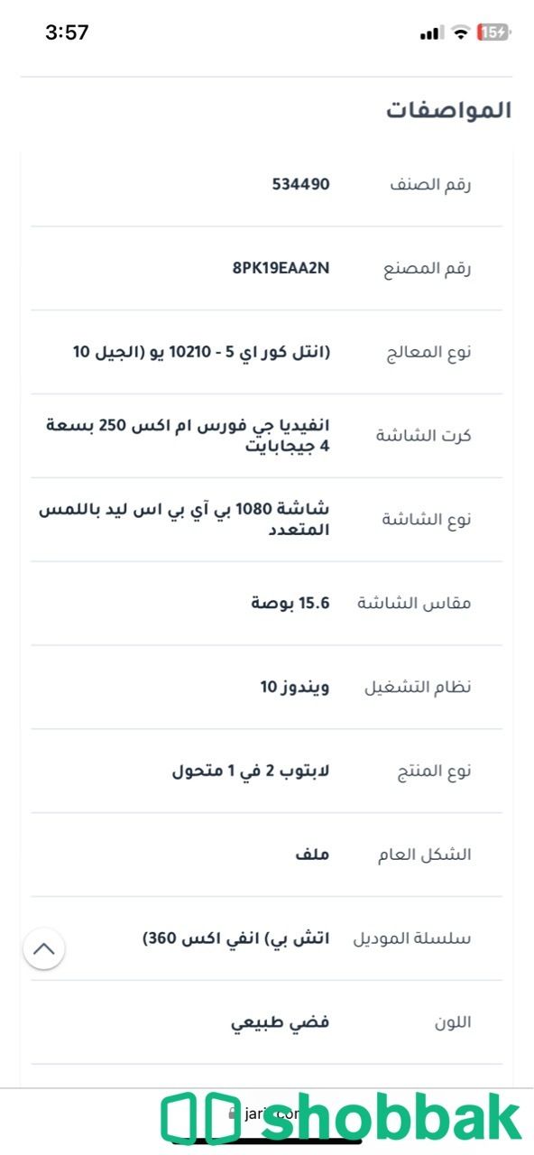 لابتوب اتش بي 2 في 1 x360 شاشة لمس  شباك السعودية