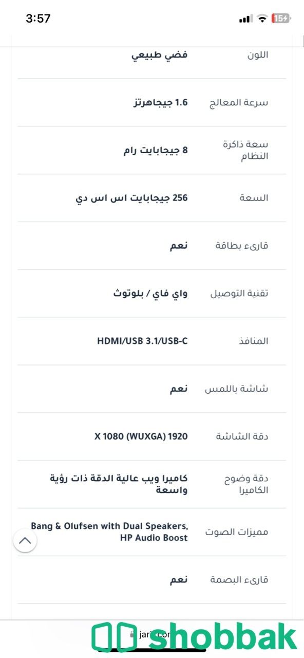 لابتوب اتش بي 2 في 1 x360 شاشة لمس  Shobbak Saudi Arabia