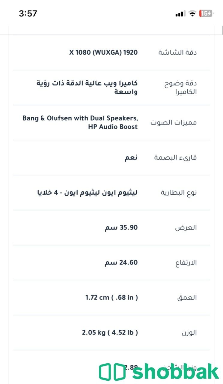 لابتوب اتش بي 2 في 1 x360 شاشة لمس  Shobbak Saudi Arabia