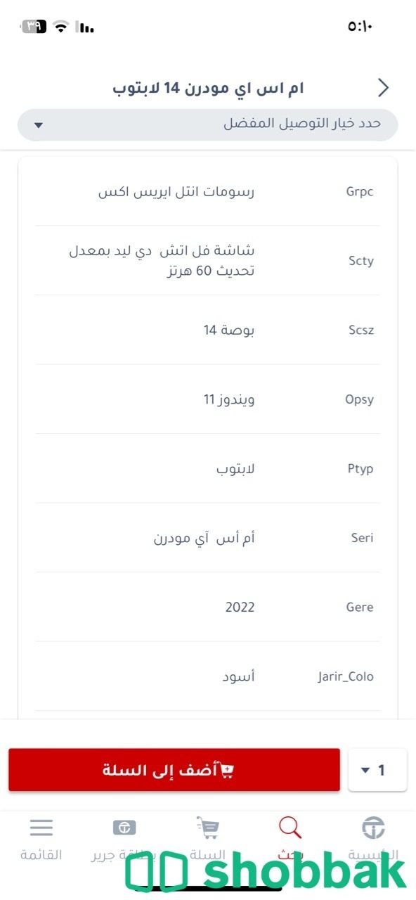 لابتوب استعمال شهر مع ضمانه من جرير شباك السعودية