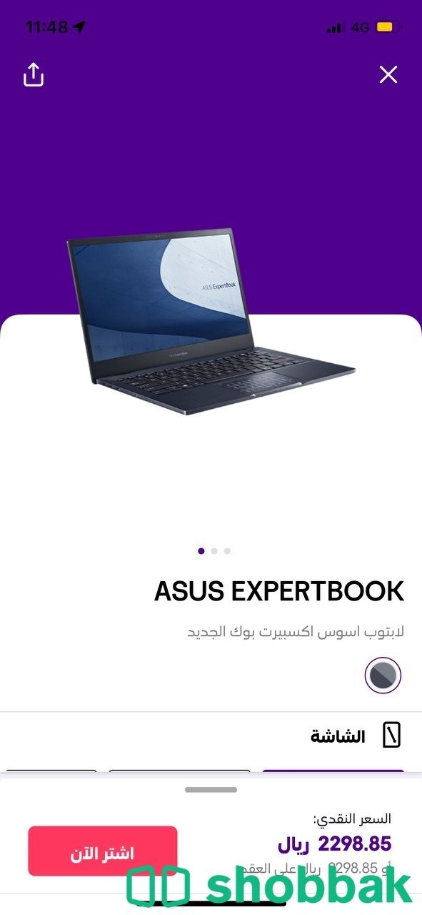 لابتوب اسوس Expertbook Shobbak Saudi Arabia