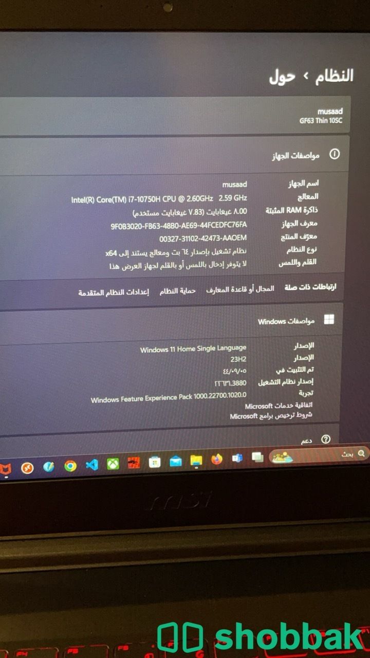 لابتوب العاب MSI شباك السعودية