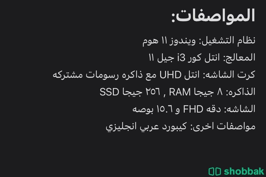 لابتوب ديل انسبيرون 15 بشاشه 15.6 انش ومعالج انتل كور i3 شباك السعودية