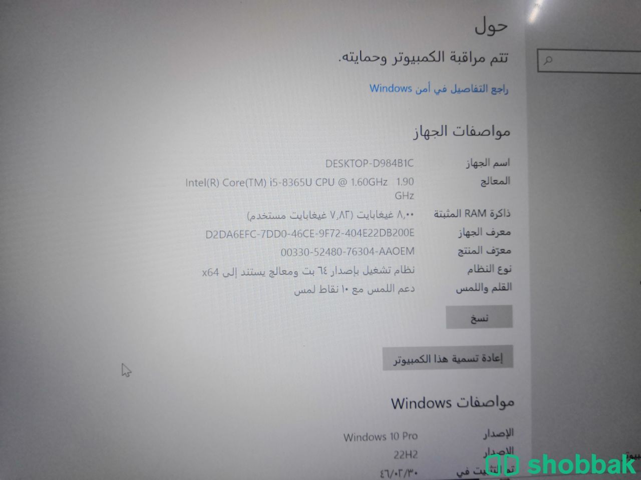 لابتوب لاتيتيود ديل مستعمل ممتاز للبيع  شباك السعودية