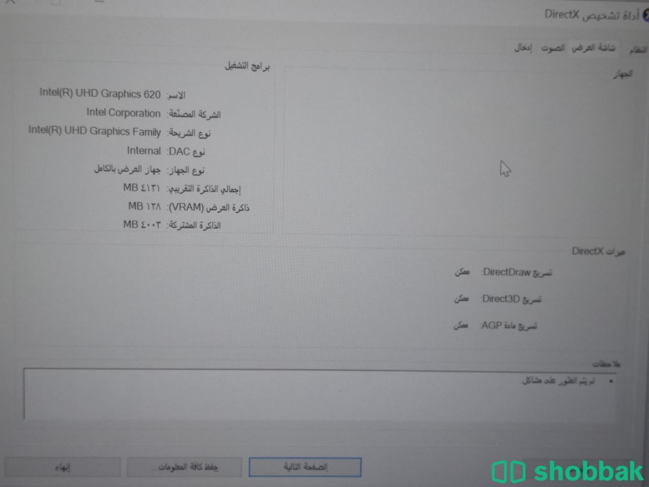 لابتوب لاتيتيود ديل مستعمل ممتاز للبيع  شباك السعودية