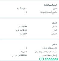 ‏لابتوب للبيع اسوس  Shobbak Saudi Arabia