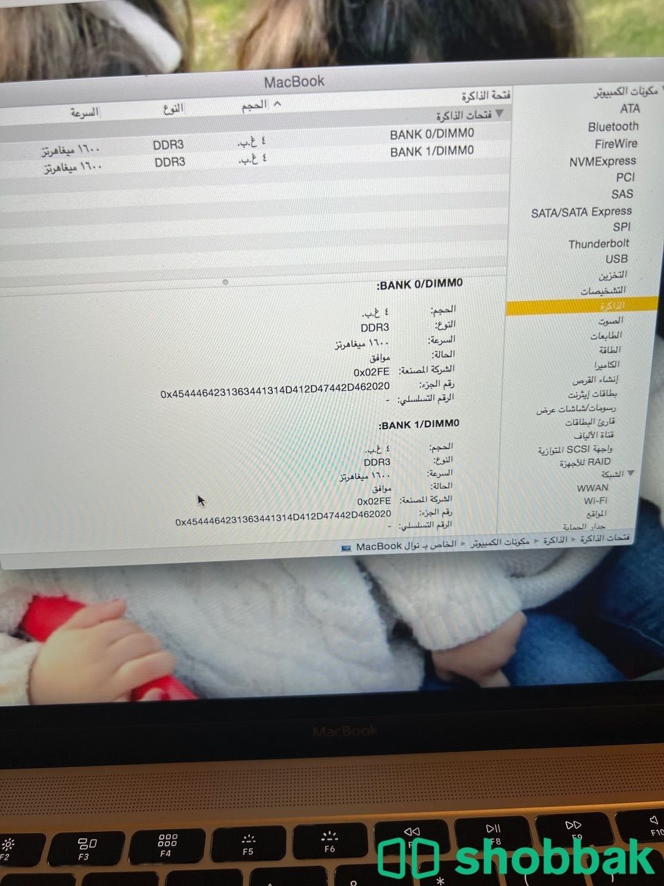 لابتوب ماك بوك 2015 شبه جديد استخدام نظيف جداً Shobbak Saudi Arabia