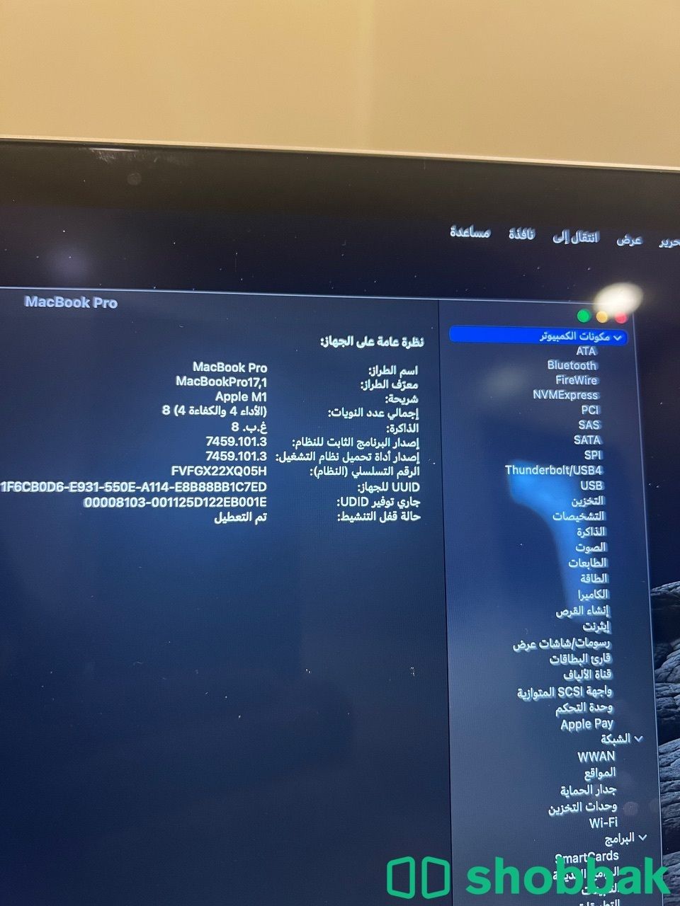 لابتوب ماك بوك برو 2020 MacBook Pro Shobbak Saudi Arabia