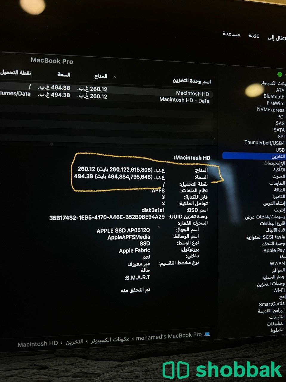 لابتوب ماك بوك برو 2020 MacBook Pro Shobbak Saudi Arabia