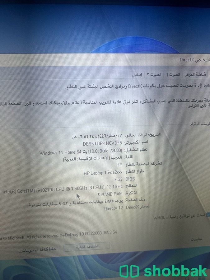 لابتوب نظيف وممتاز  شباك السعودية