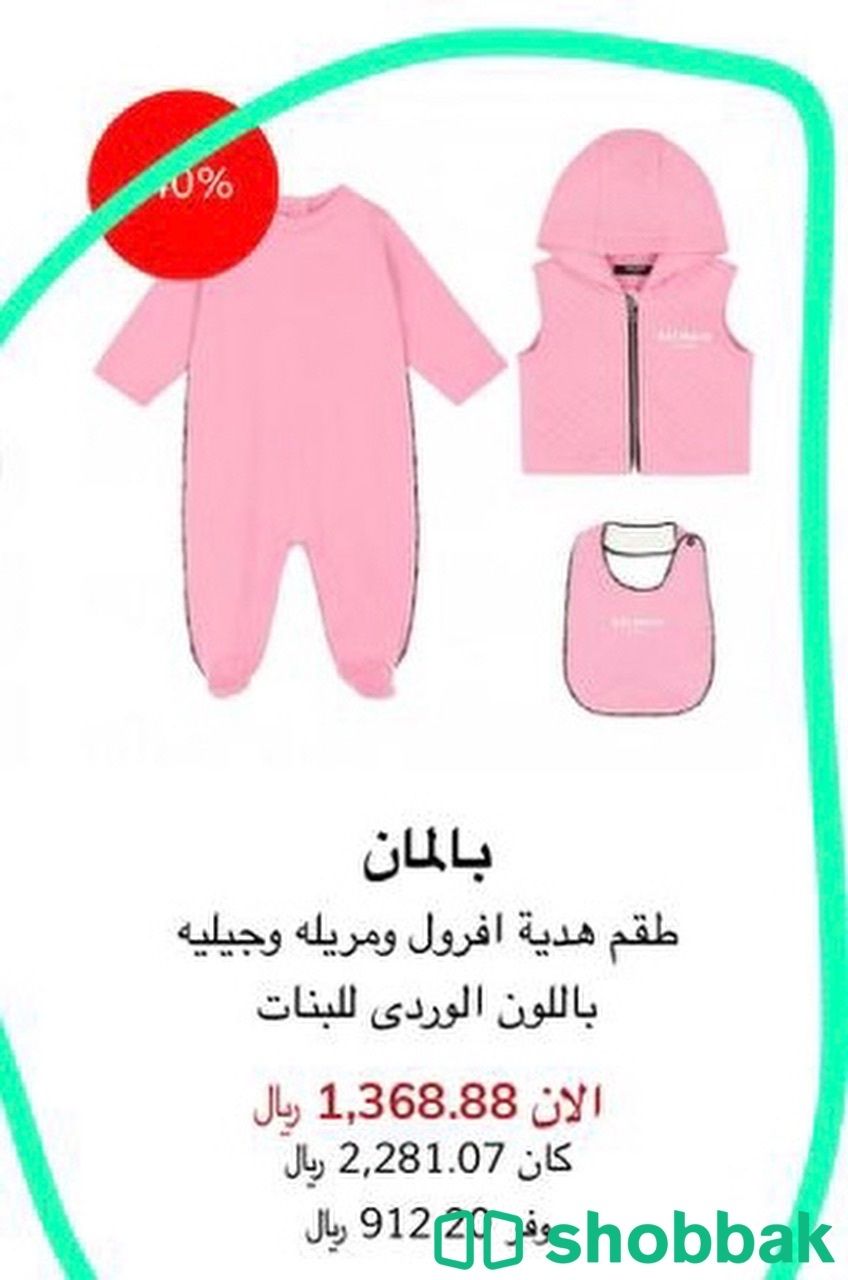 لبس بالمان للاطفال Shobbak Saudi Arabia