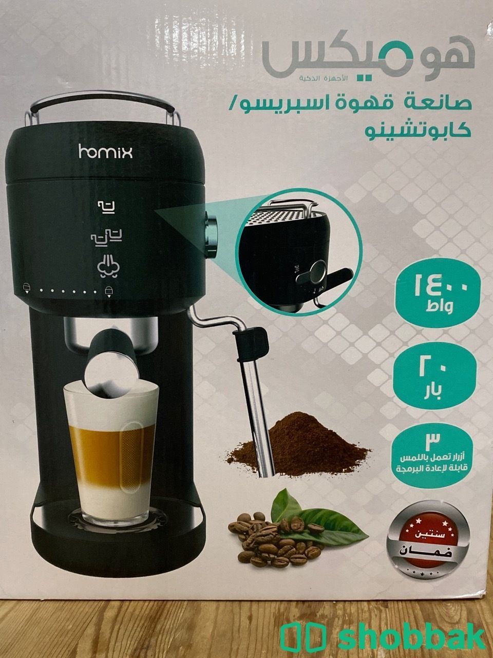 آلة قهوة (هوميكس) شباك السعودية