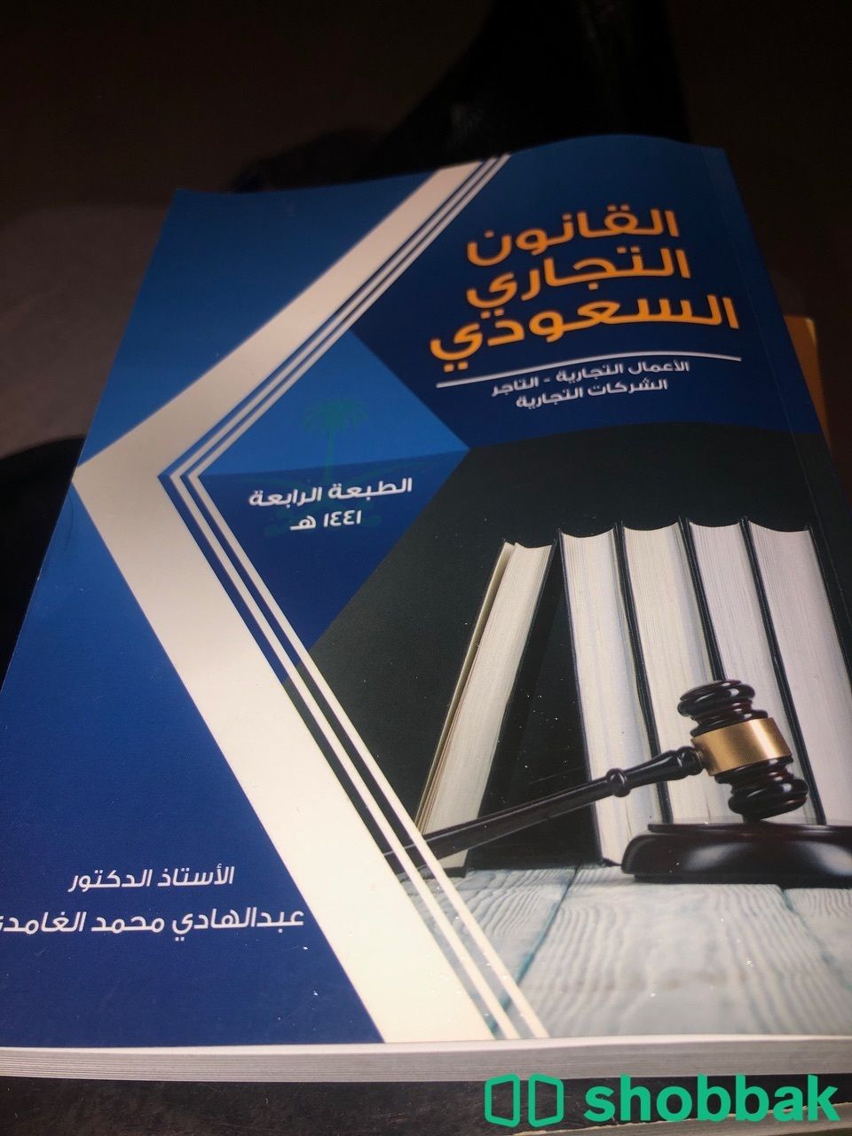 لدي كتب جامعه لتخصص اداره الاعمال قسم المحاسبه شباك السعودية