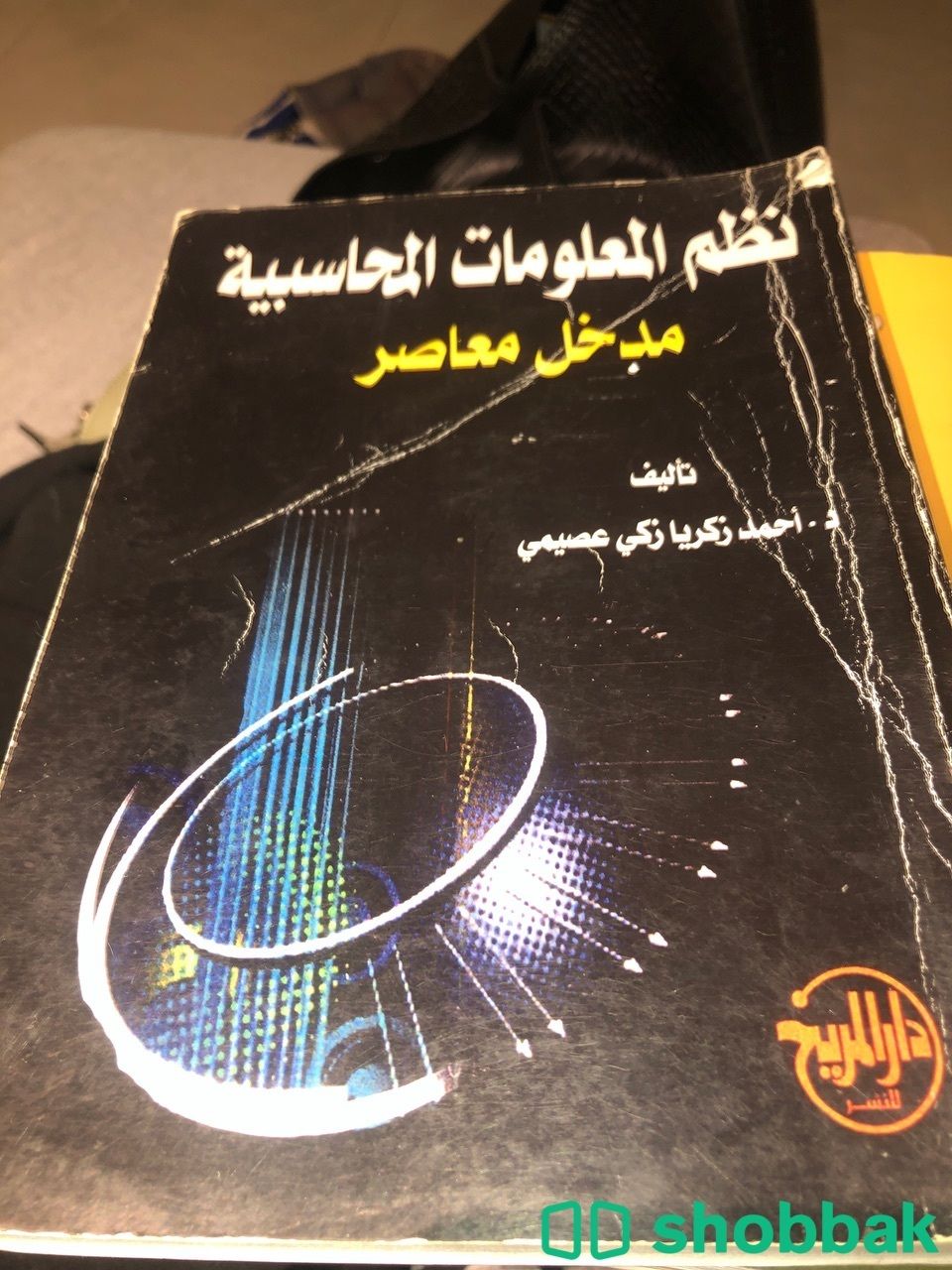 لدي كتب جامعه لتخصص اداره الاعمال قسم المحاسبه شباك السعودية