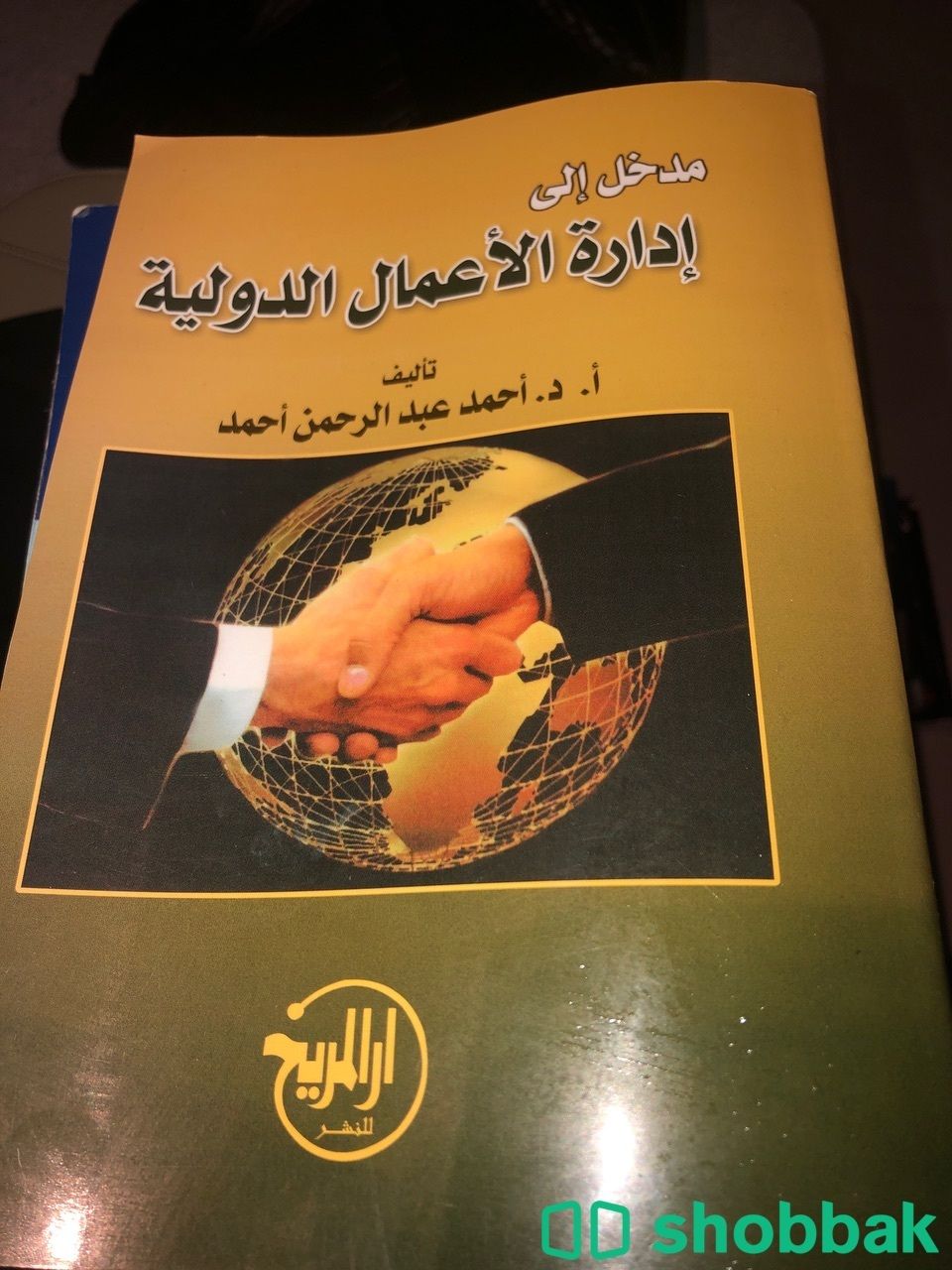 لدي كتب جامعه لتخصص اداره الاعمال قسم المحاسبه شباك السعودية