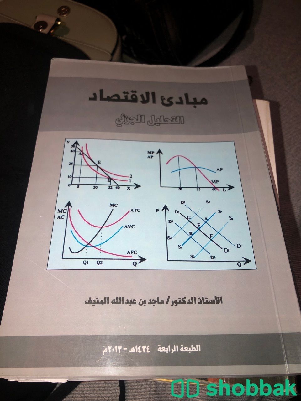 لدي كتب جامعه لتخصص اداره الاعمال قسم المحاسبه Shobbak Saudi Arabia