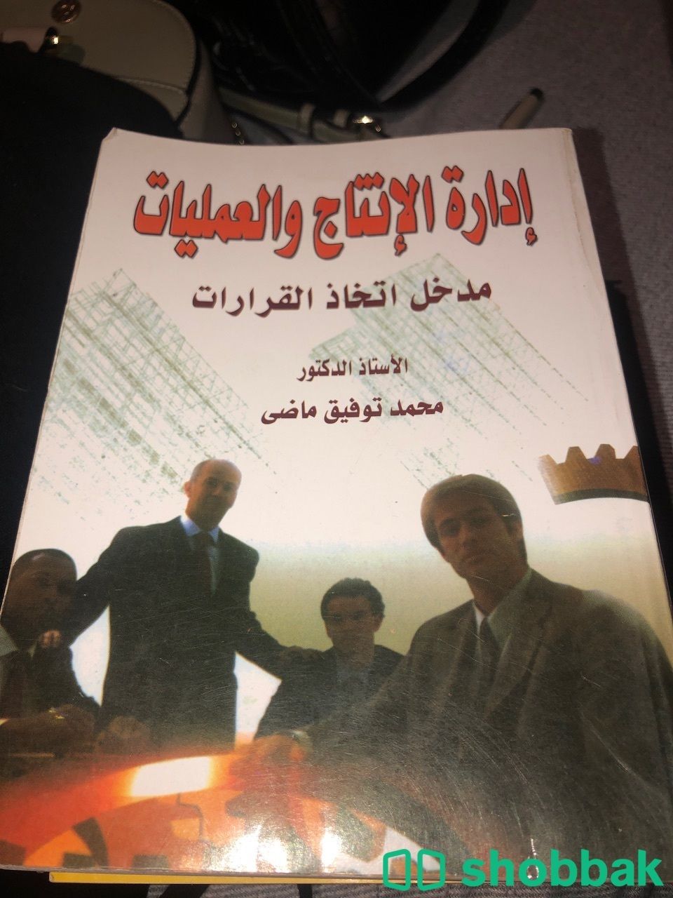 لدي كتب جامعه لتخصص اداره الاعمال قسم المحاسبه شباك السعودية