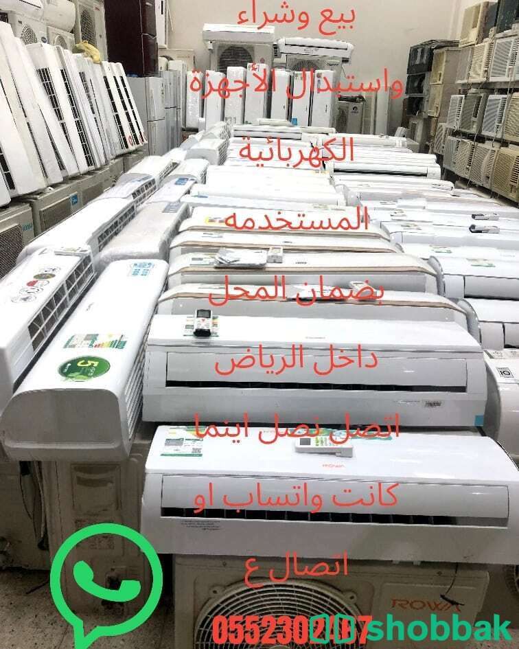 لدينا جميع انواع والاحجام المكيفات الشباك والاسبلت ومع ضمان المحل شهر  Shobbak Saudi Arabia